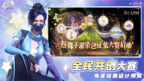 QQ炫舞手游应用宝版 安卓版v7.11.2